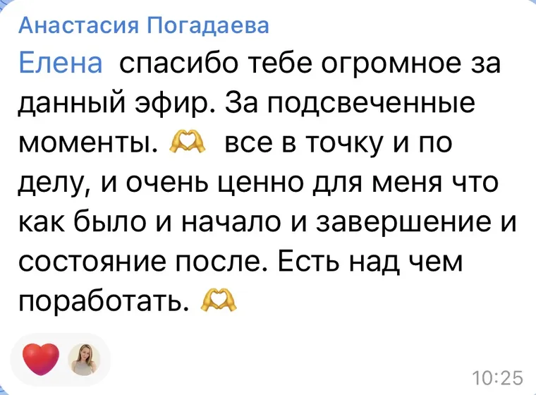 Отзыв об игре: Любава Акушер