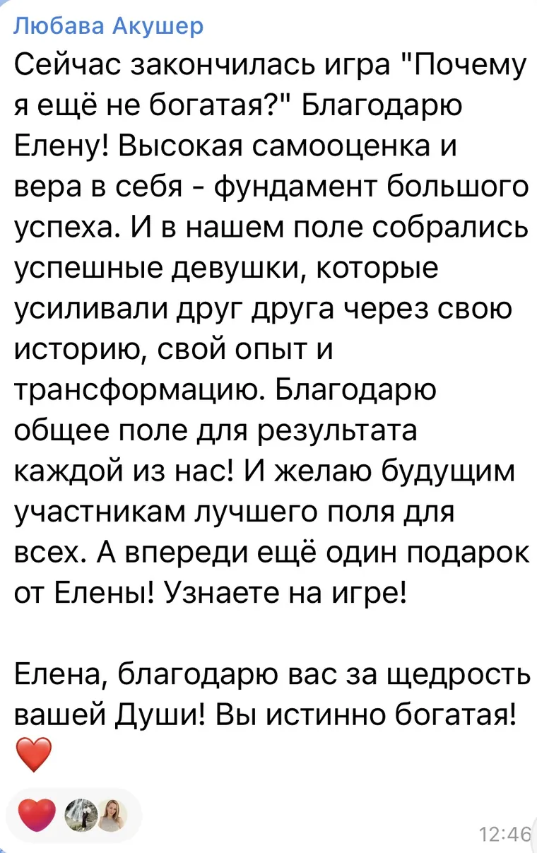 Отзыв об игре: Анастасия Погадаева