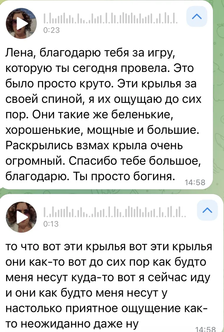 Отзыв об игре: Участница игры