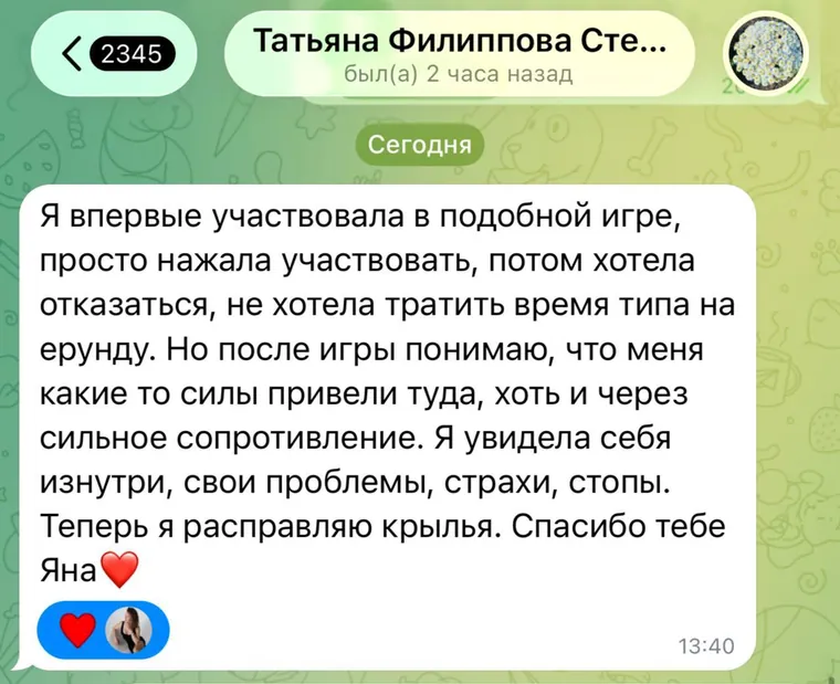 Отзыв об игре: Татьяна Филиппова