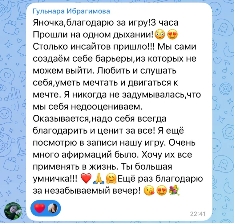 Отзыв об игре: Гульнара Ибрагимова
