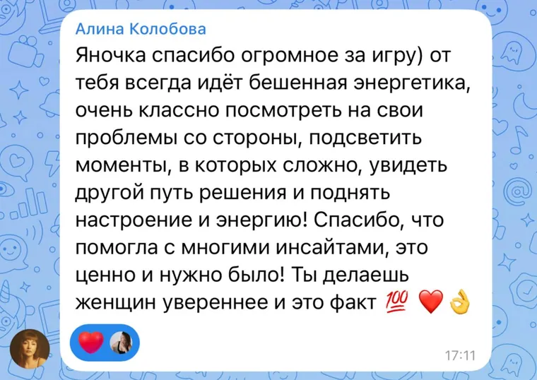 Отзыв об игре: Алина Колобова