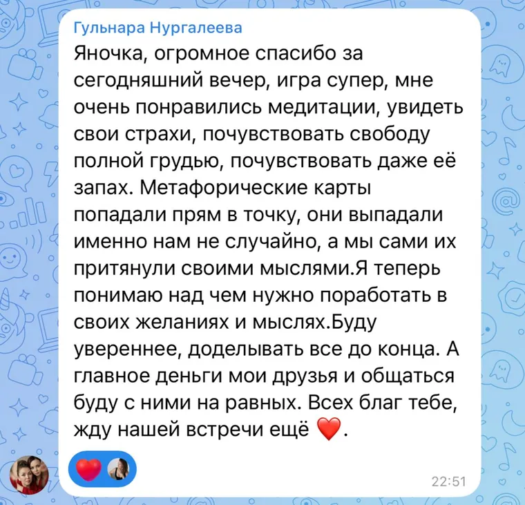Отзыв об игре: Гульнара Нургалеева